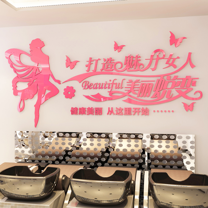 美容院装饰品理发美发店铺瑜伽馆背景墙壁画养生会所创意个性房间