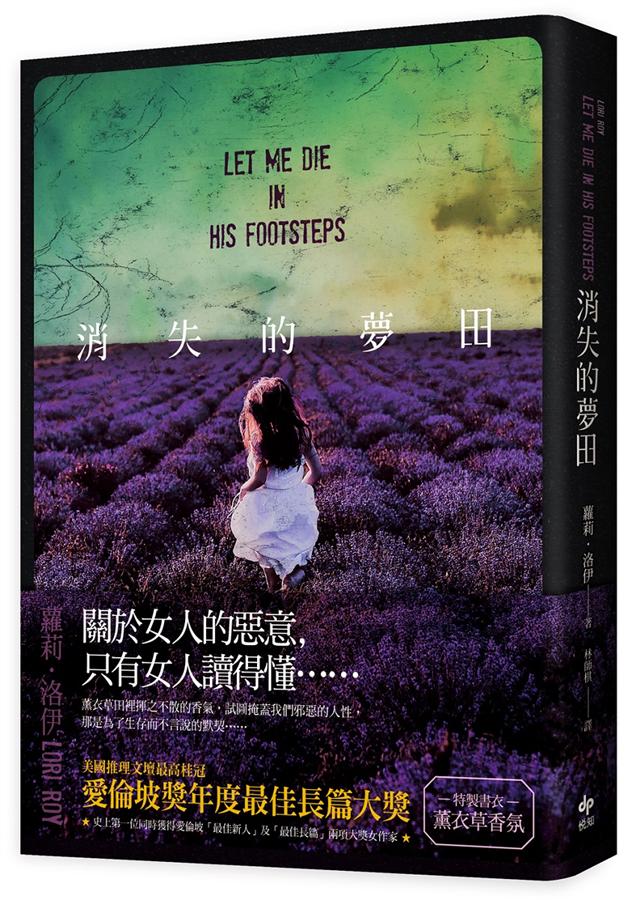 消失的梦田 消失的夢田 港台原版
