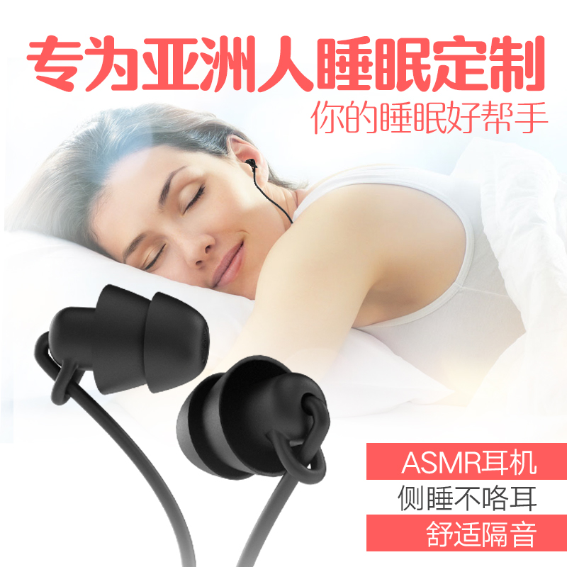 魅耳（Armonico） m9睡眠耳机入耳式睡觉专用侧睡隔音防噪降噪asmr舒适耳塞带麦手机通用 黑色