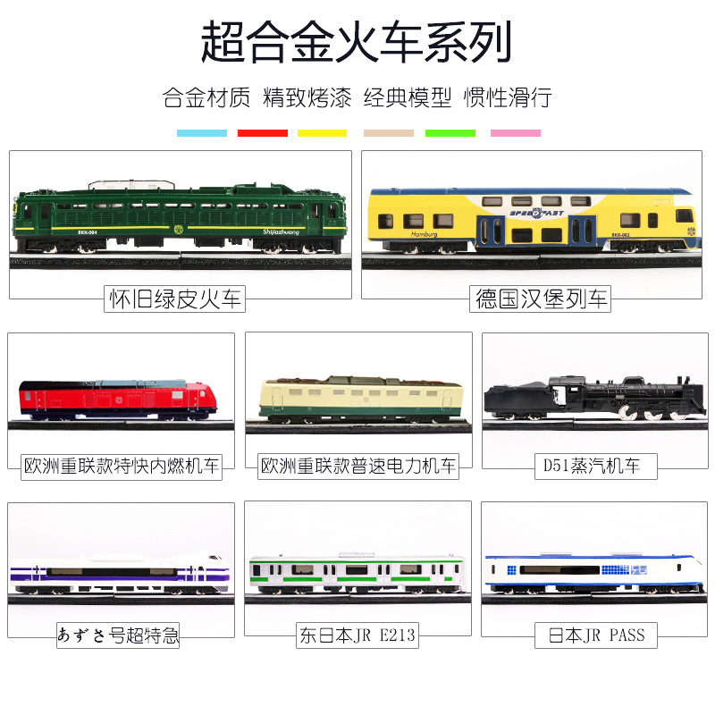 第1印象超合金仿真火车模型玩具这个火车的绿色是复古绿吗？