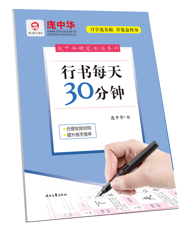 查字帖价格历史|字帖价格比较