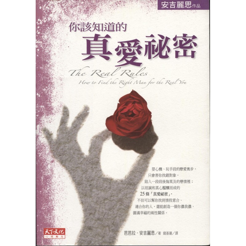 [14-2] 你該知道的真愛祕密