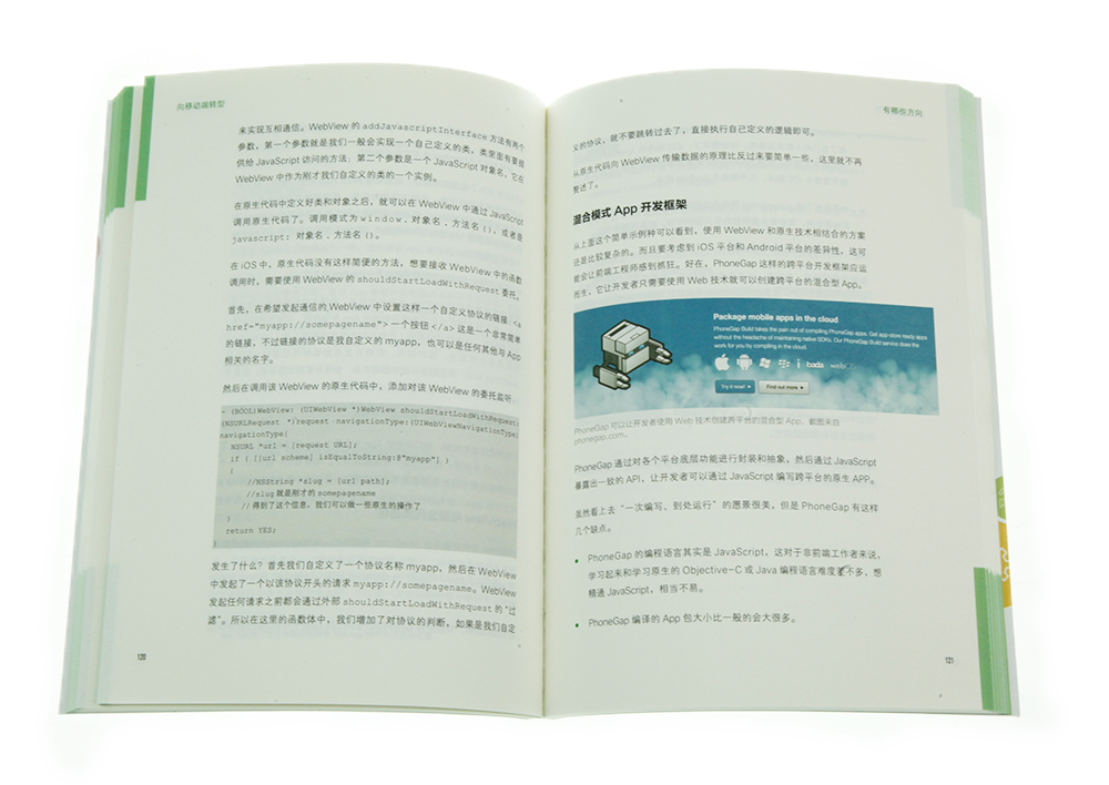 Web全栈工程师的自我修养(异步图书出品)详情图