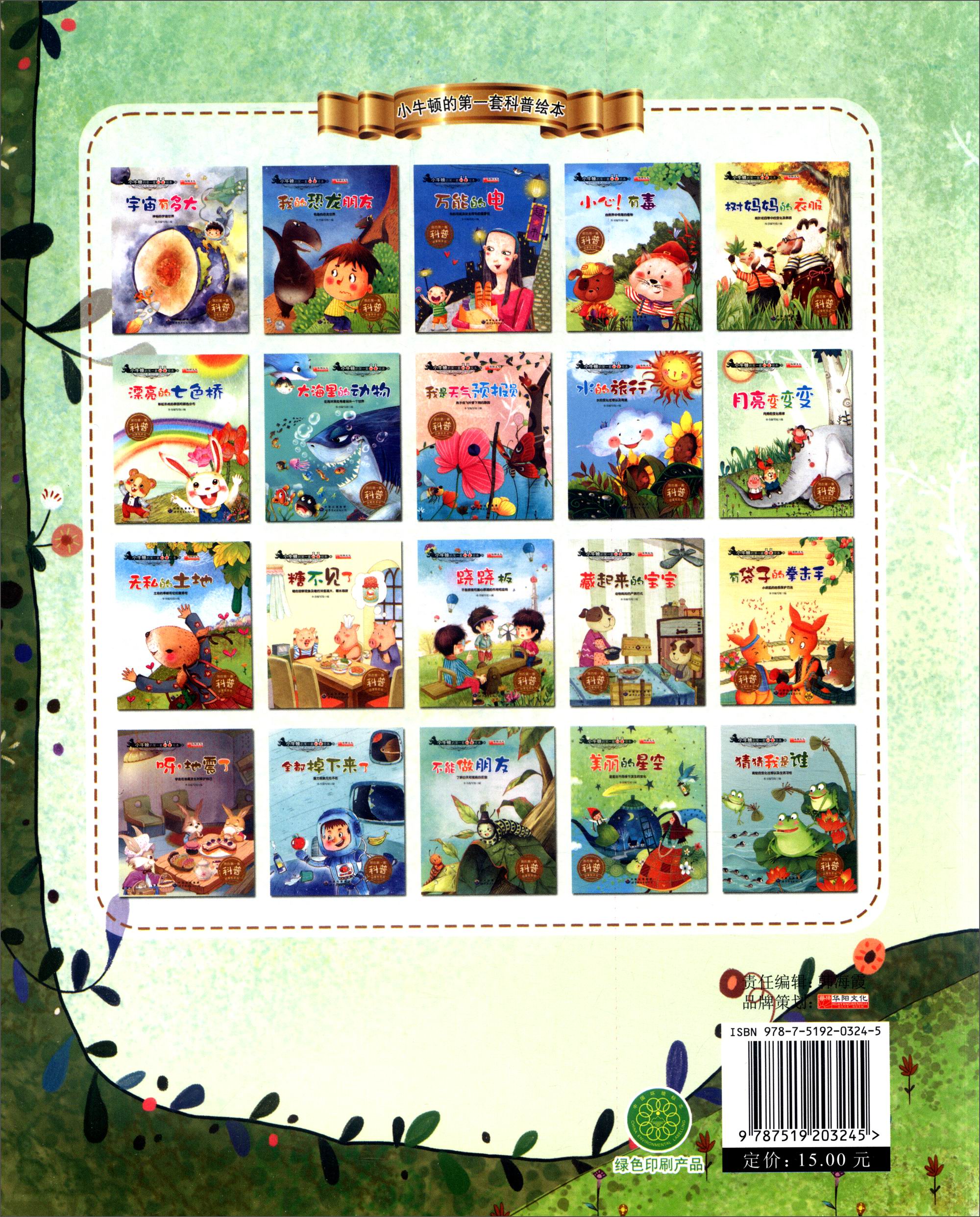 月亮变变变 月亮的变化规律