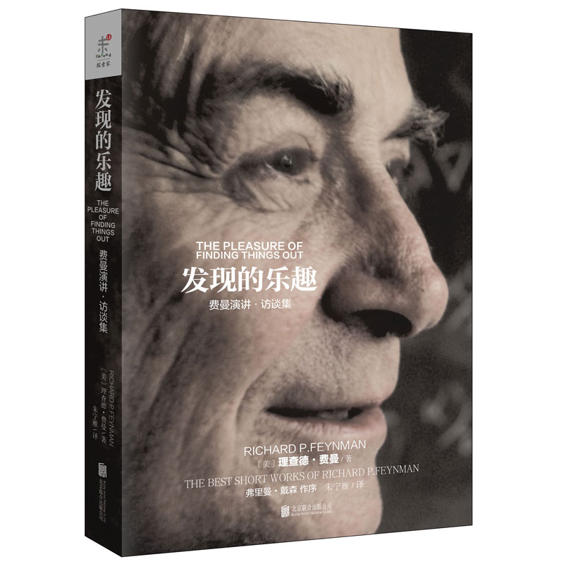 未读·探索家:发现的乐趣97875502