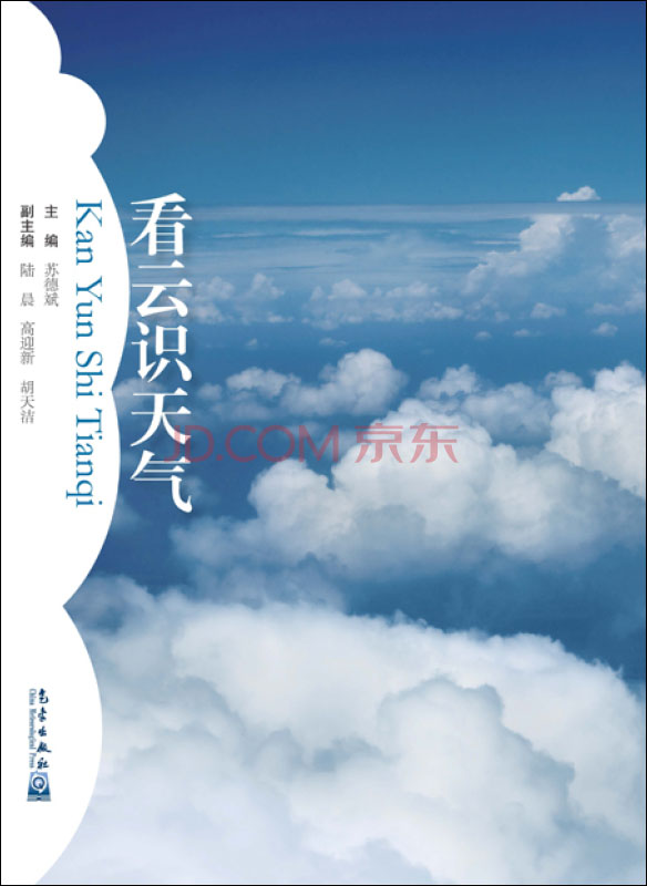 看云识天气