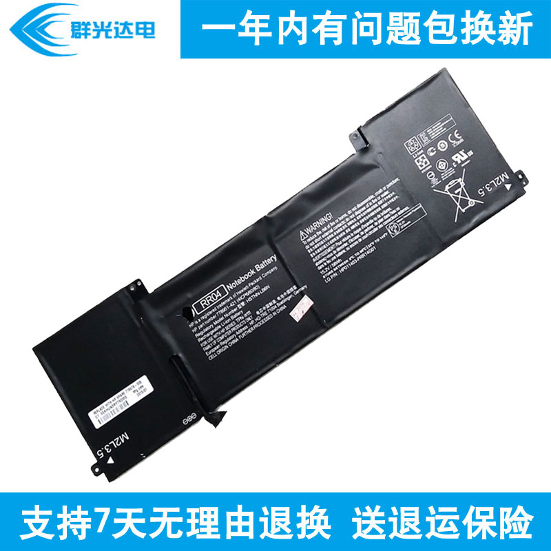 群光达电 适用 惠普 HP RR04 笔记本电池 TPN-W111