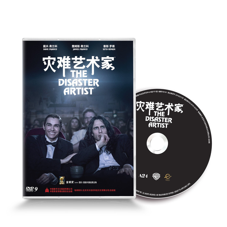 灾难艺术家（DVD9）使用感如何?