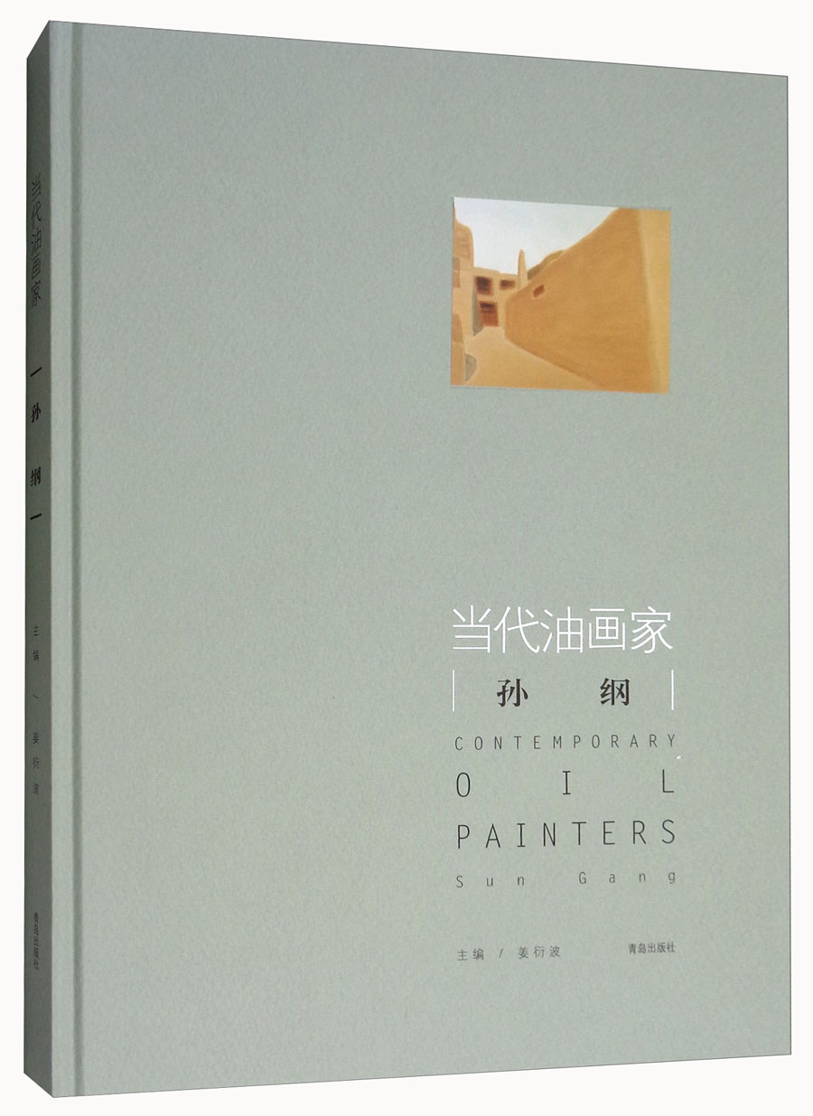 当代油画家:孙纲 97875552579