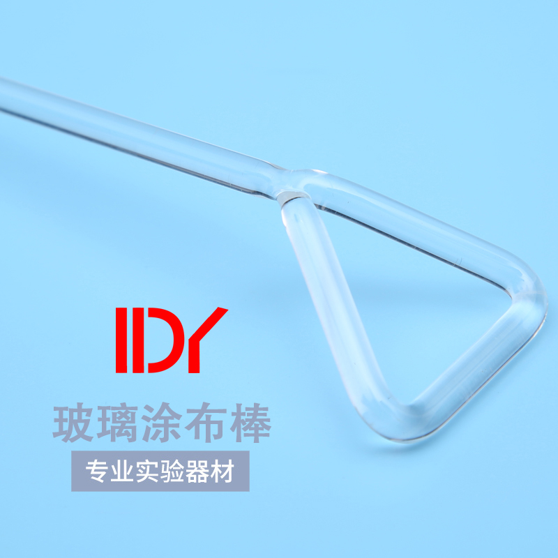 华鸥玻璃涂布棒 三角涂布棒 培养皿涂布棒 细胞推板