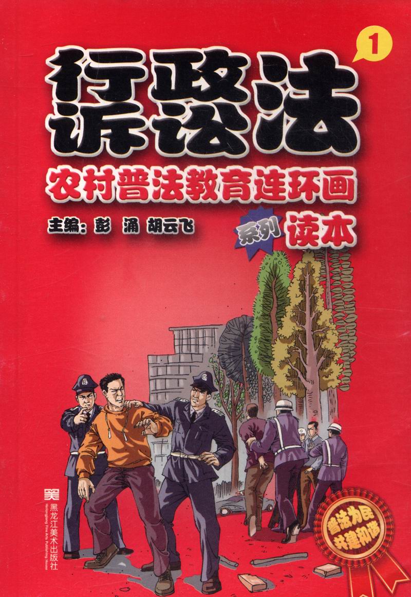 行政诉讼法.1