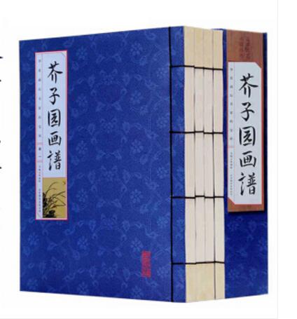 芥子园画谱全册 手工线装 （套装全四册）芥子园画传 彩图版 北京联合出版社