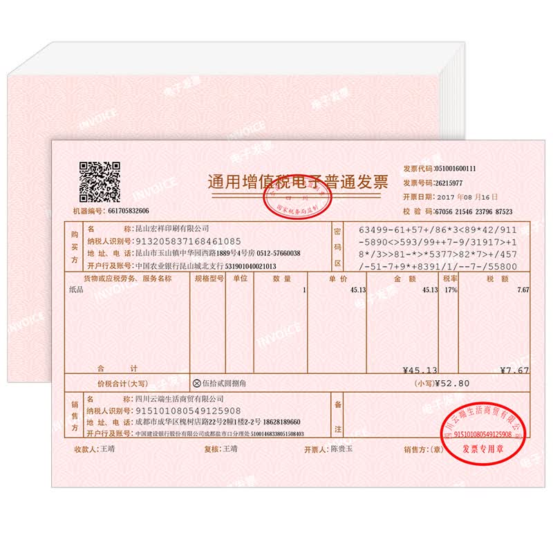 凌龍电子发票专用打印纸凌龙80克加厚a5凭证纸财务通用2000份 /箱增值