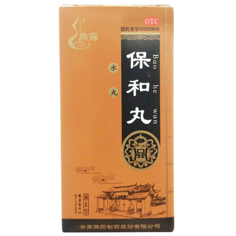 腾药  保和丸(水丸) 60g/瓶 消食 和胃  吞酸 不欲饮食 1瓶