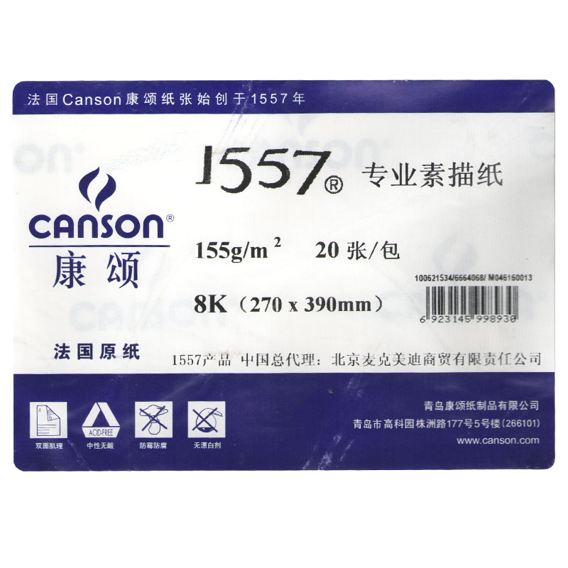 ���ڲ��������̣�CANSON��1557����ֽ���豾ˮ�ʱ��Ŀ��˿�ˮ��ֽ�д�ϸ��˫��������д����Ǧֽ 8k 180g����ֽ20��/�� 23.25Ԫ