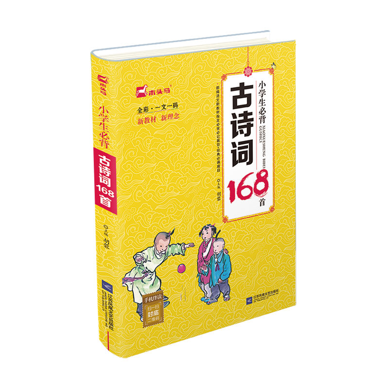 木头马品牌小学通用推荐,价格历史走势解析和销量趋势分析