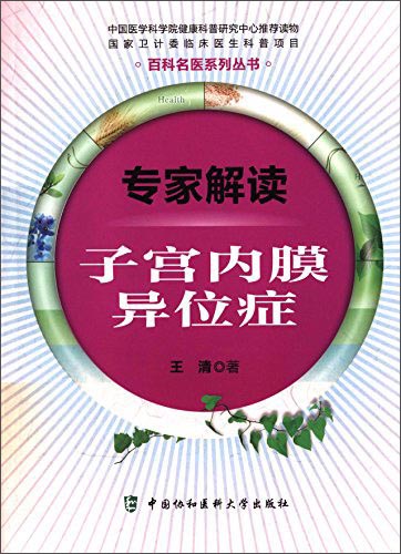 妇产科学京东历史价格|妇产科学价格比较