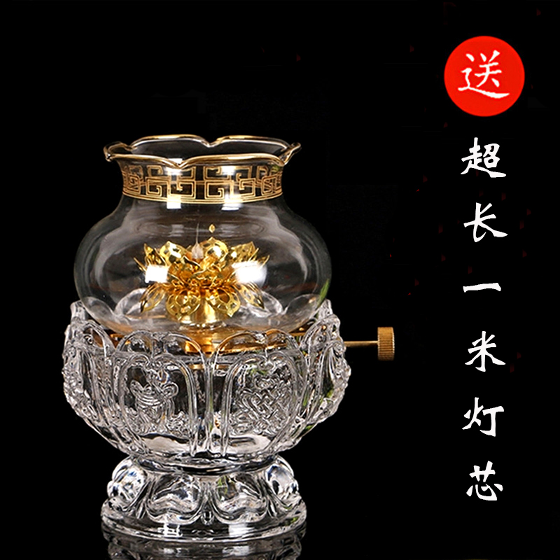 七寶蓮 八吉祥液體酥油燈座水晶可調(diào)光防風(fēng)油燈佛堂供燈長(zhǎng)明燈座佛教佛具用品 八吉祥（透明色）