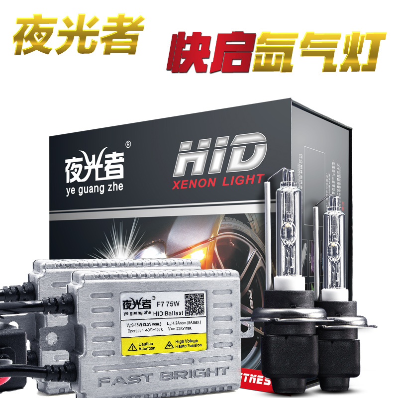 双十一查氙气灯历史价格|氙气灯价格比较