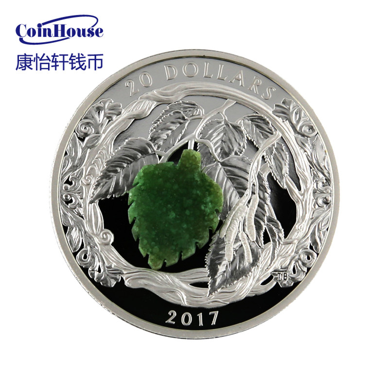 【康怡轩钱币】2017年加拿大发行桦树叶镶水晶彩色20加元精制纪念银币