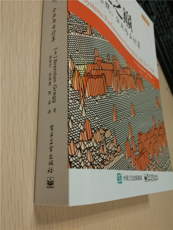性能之巅：洞悉系统、企业与云计算(博文视点出品)