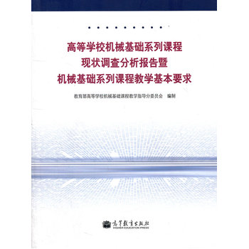 机械展调查报告_调查报告范文3000字