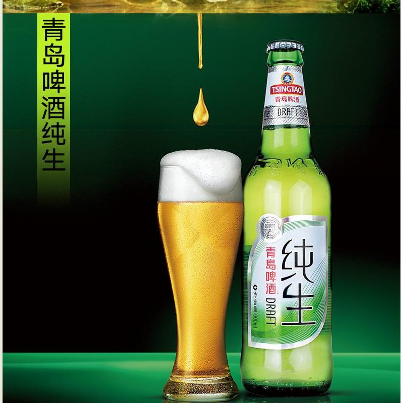 青岛啤酒tsingtao青岛啤酒纯生8度瓶啤瓶装600ml12