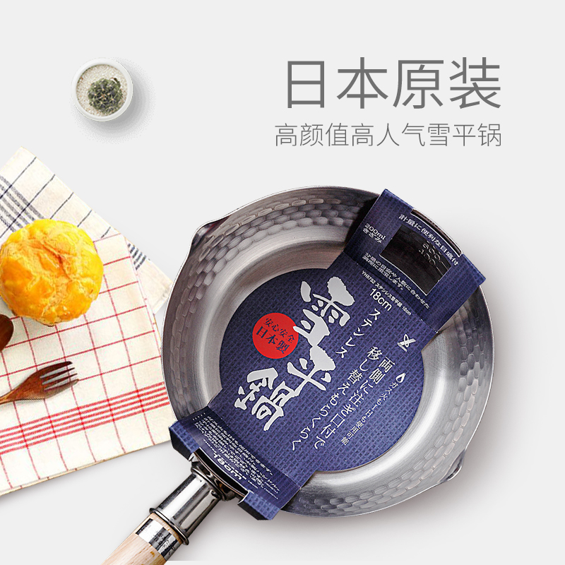 吉川 YOSHIKAWA日本进口不锈钢汤锅日式雪平锅木柄汤锅奶锅泡面煮面锅 雪平锅+玻璃盖 18cm