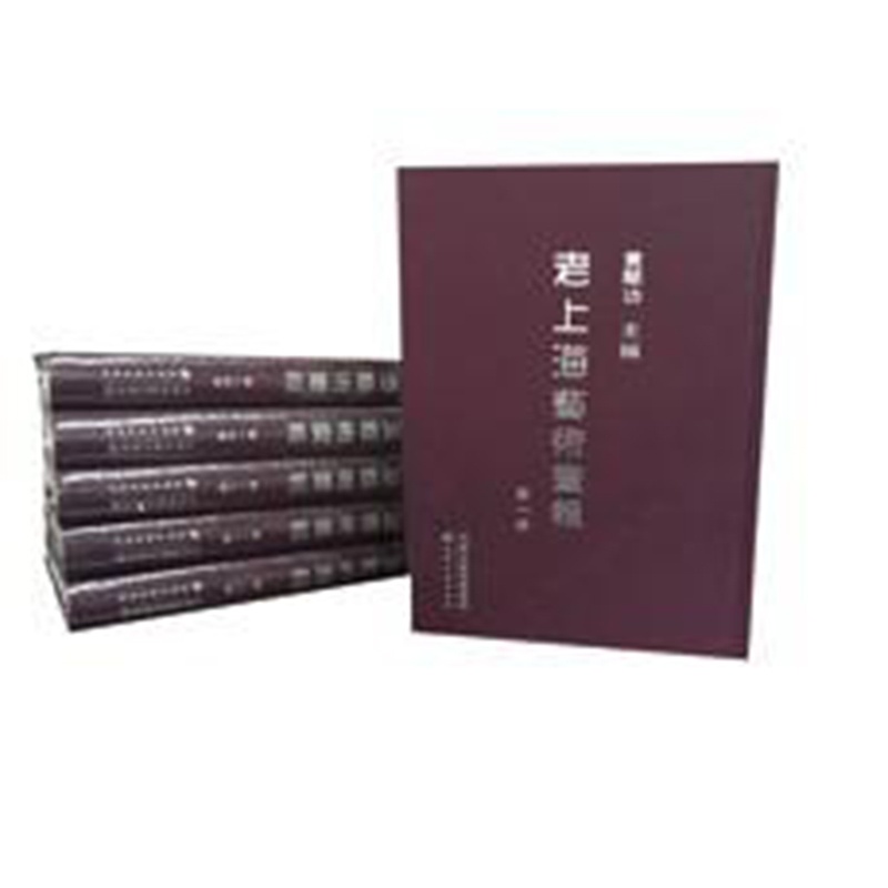 老上海艺术画报(全36册)