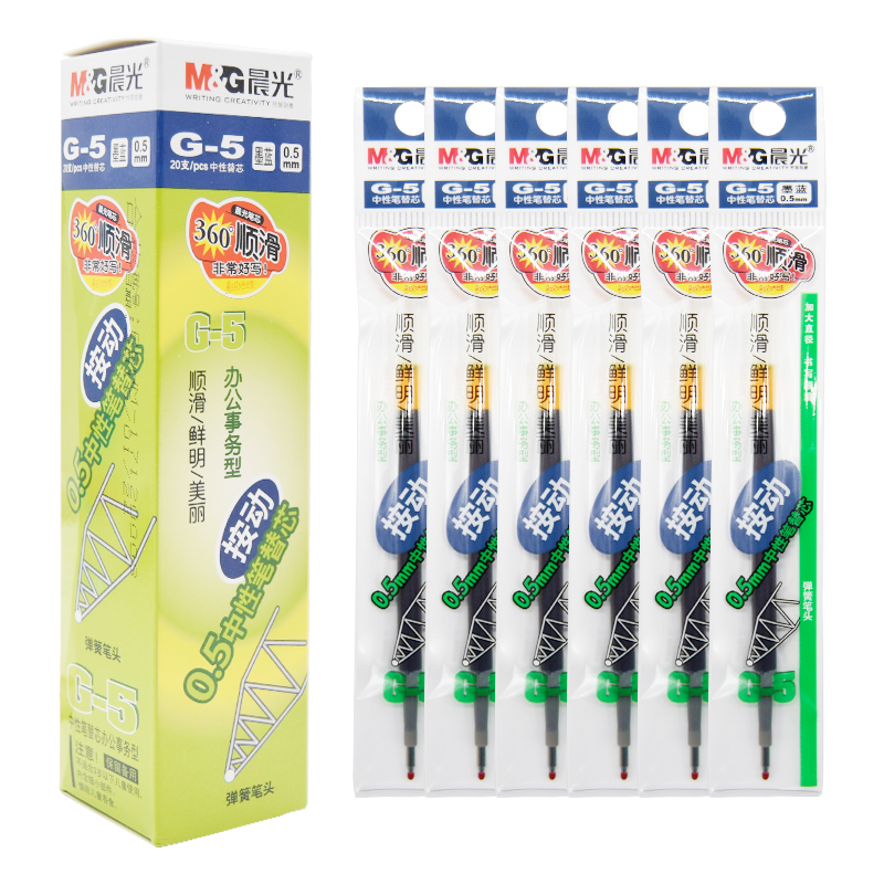 晨光g-5按动笔芯中性笔笔芯学生考试水性笔签字笔0.