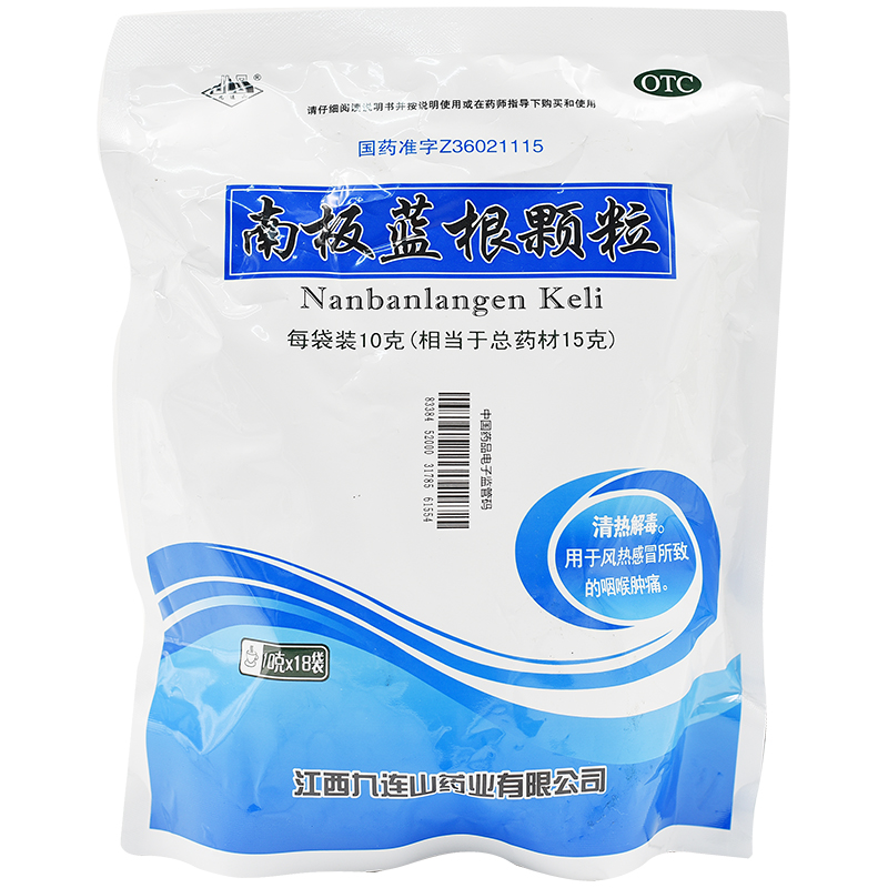 九连山   南板蓝根颗粒 10g*18袋 1包