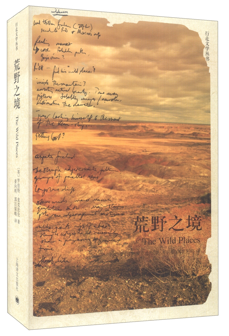 【正版】荒野之境
