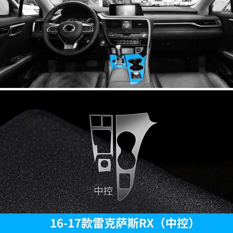 点缤 雷克萨斯lx570内饰膜rx200t内饰膜中控保护贴膜is300透明改装tpu