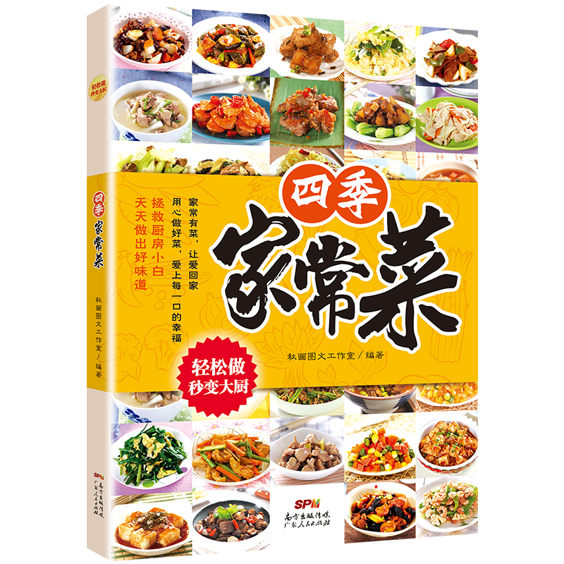 可以看家常菜谱价格波动的App|家常菜谱价格走势