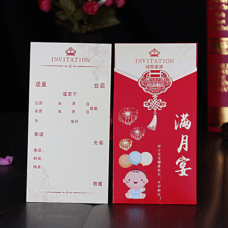 七丌亓满月请帖请柬儿童小孩百日天宴宝宝定制小孩生日宴创意邀请函