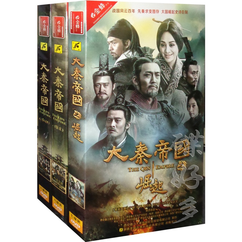 电视剧 大秦帝国之纵横 裂变 崛起 23dvd碟片1-3部完整版全集