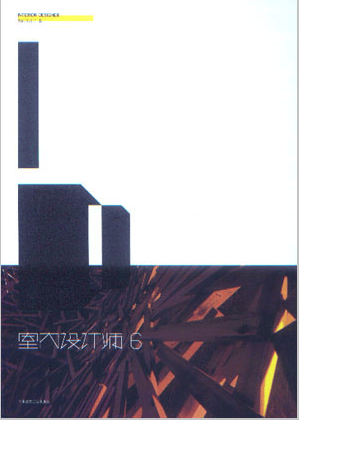 室内设计师(6)  版次：1