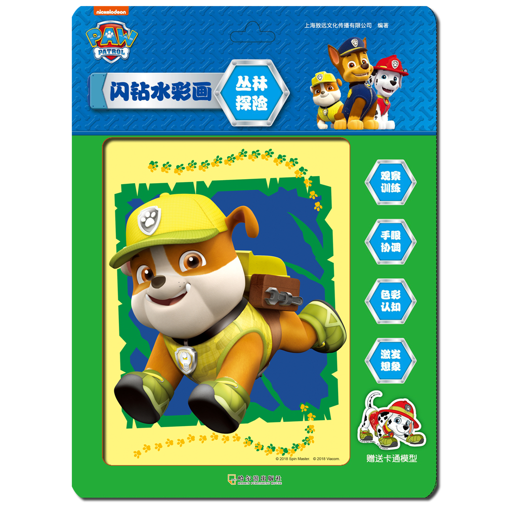 闪钻水彩画:丛林探险《现货速发》