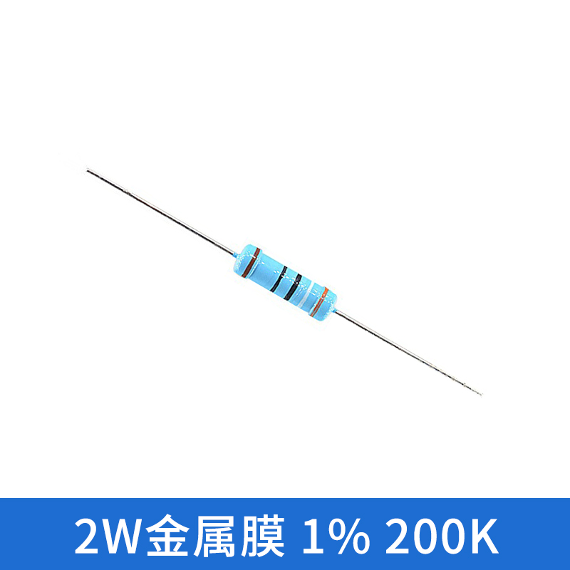 taotimeclub 2w色环电阻 2w金属膜电阻  1%精度  电阻器 200k 10只