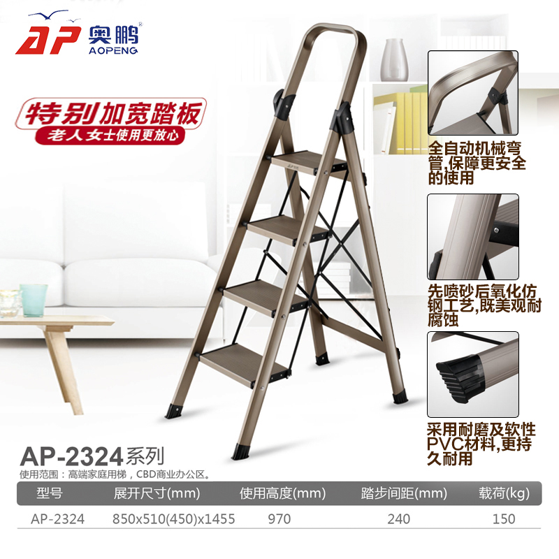 奥鹏铝合金豪华家用折叠加厚人字伸缩梯子四五步移动扶梯室内楼梯