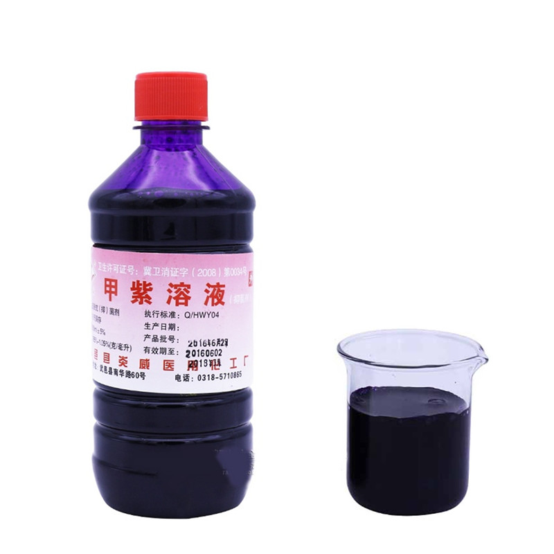 炎威 医用甲紫溶液 (甲紫) 500ml/紫药水 外伤消毒液 1瓶装