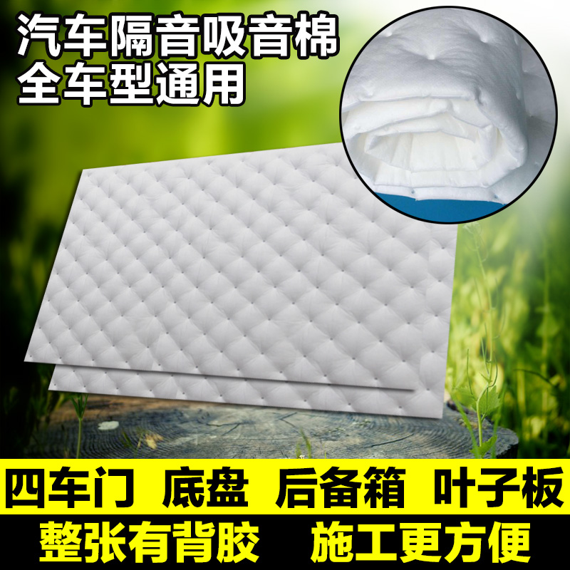 参考揭秘车立静（CAR MADE STATIC）隔音隔热棉真实感受如何？行业大佬评测曝光揭秘
