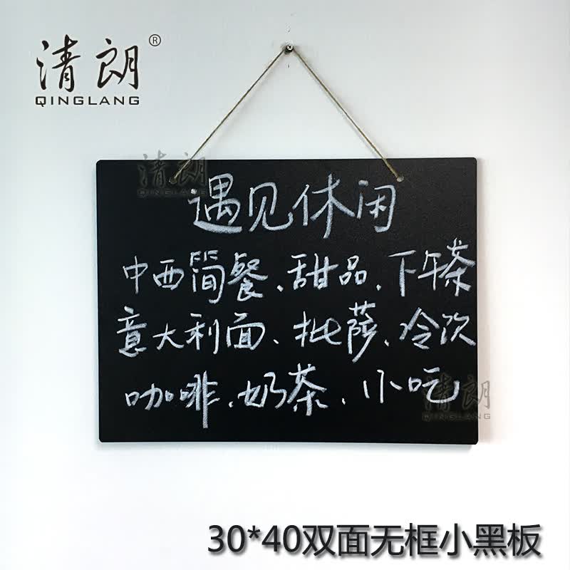 清朗 挂式黑板提示牌咖啡厅便携挂牌奶茶店广告牌写粉笔荧光笔黑板