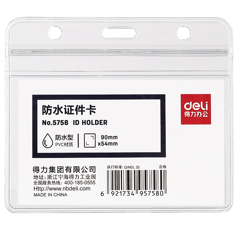 得力文件管理品牌,高质量选择