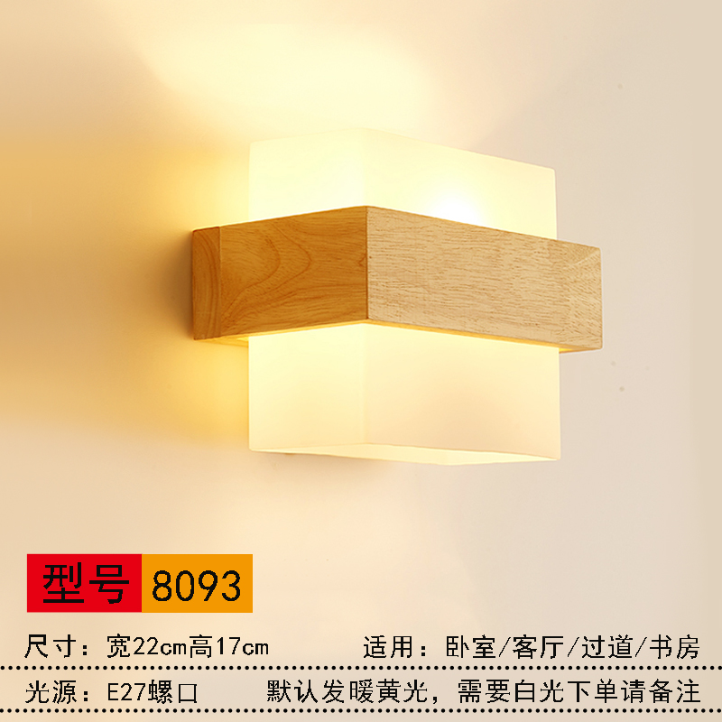 熠豪(yihao)现代简约床头壁灯led个性创意实木木艺卧室客厅阳台过道