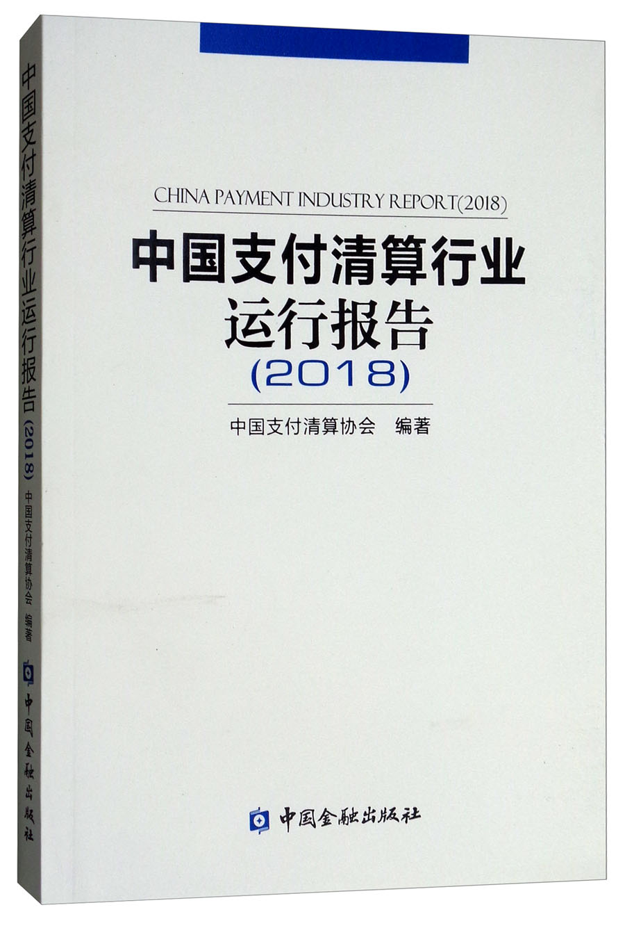 中国清算，中国清算中心
