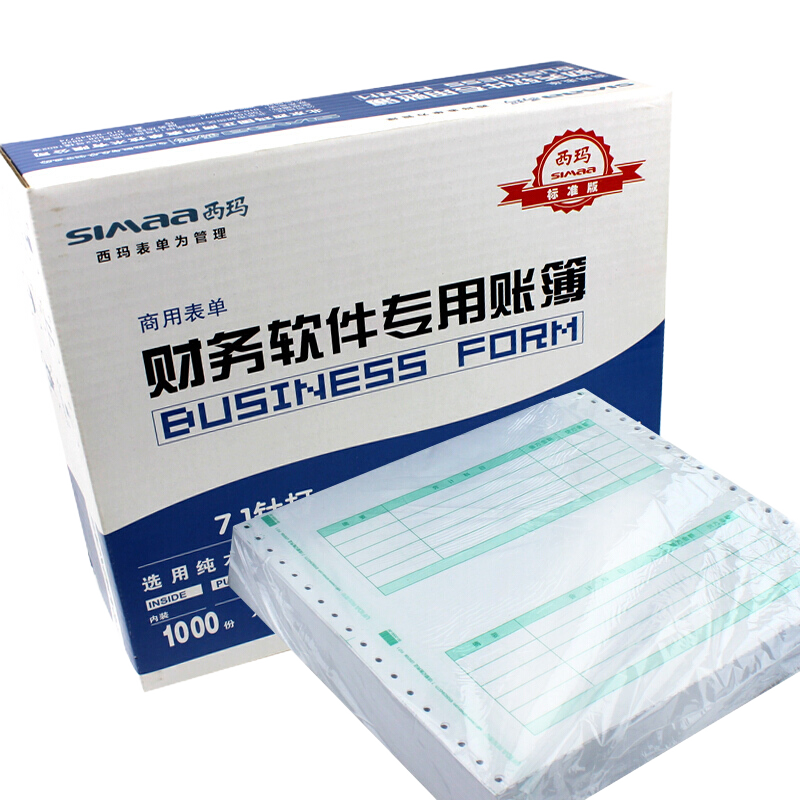 西玛（SIMAA）针打凭证纸 7.1金额记账凭证打印纸  用友财务软件适用凭证纸