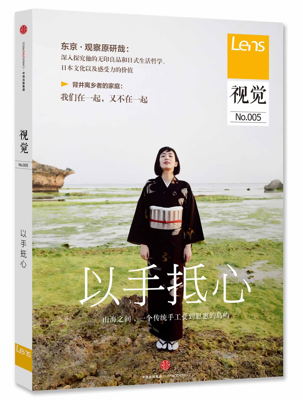 视觉005 以手抵心