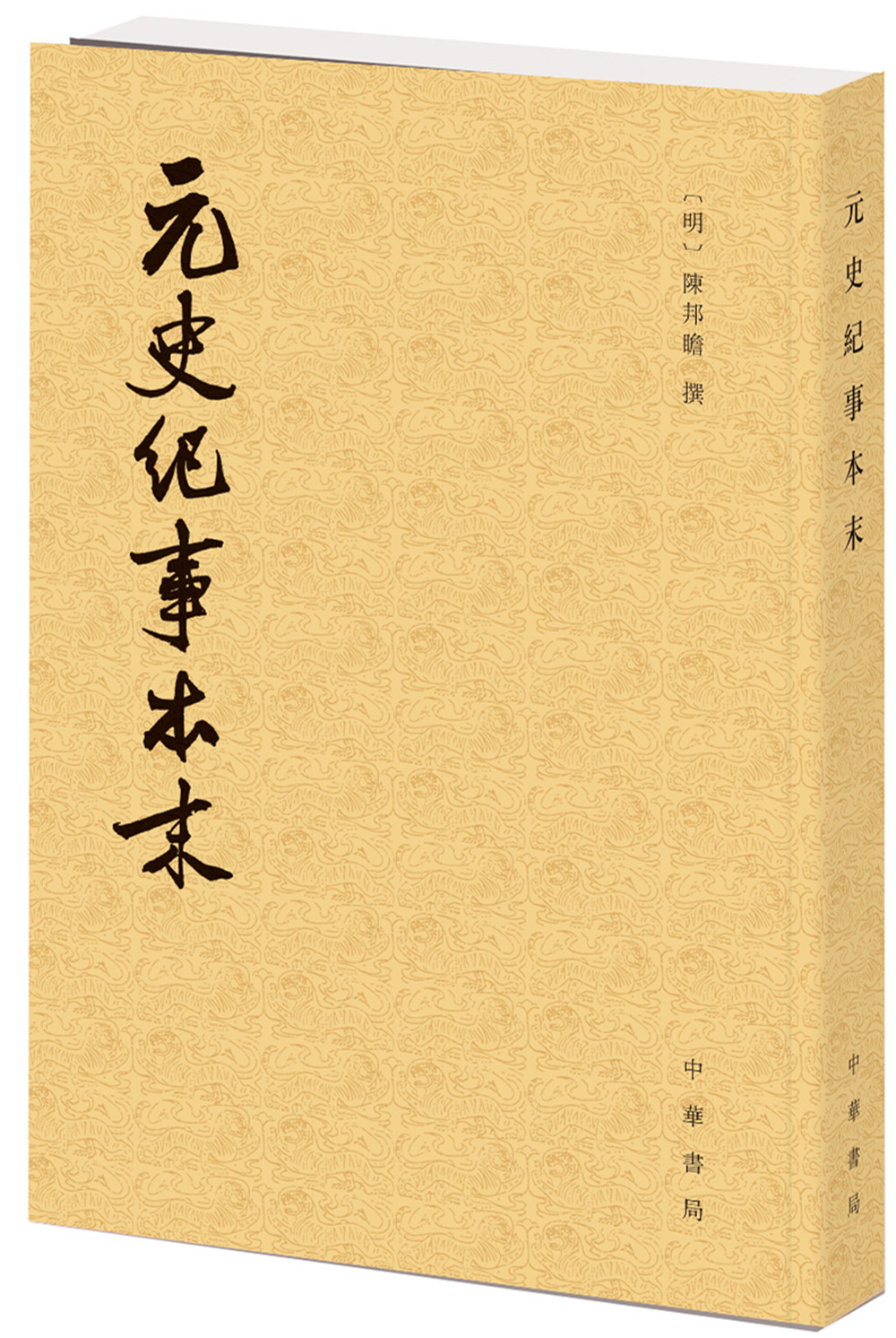 历代纪事本末：元史纪事本末