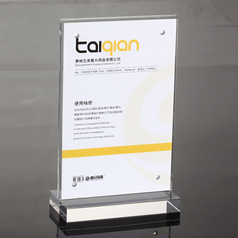 a5强磁台卡台签桌签桌牌a6价格牌酒水牌展架台座定制台卡 806(a6)竖式